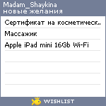 My Wishlist - madam_shaykina