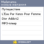 My Wishlist - madamanna