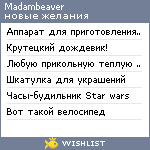 My Wishlist - madambeaver