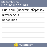 My Wishlist - madambruco