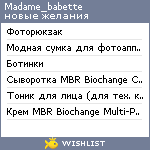 My Wishlist - madame_babette