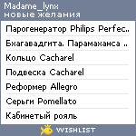 My Wishlist - madame_lynx