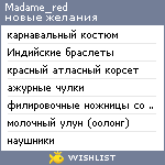 My Wishlist - madame_red