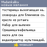 My Wishlist - madamkalika