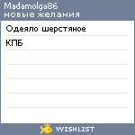 My Wishlist - madamolga86