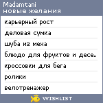 My Wishlist - madamtani