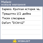 My Wishlist - madaxis