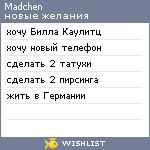 My Wishlist - madchen