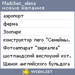 My Wishlist - madchen_elena