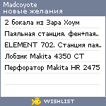 My Wishlist - madcoyote