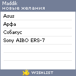 My Wishlist - maddik