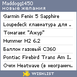 My Wishlist - maddogg1450