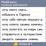 My Wishlist - maddreams