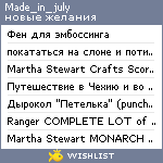 My Wishlist - made_in_july