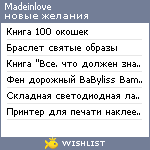 My Wishlist - madeinlove