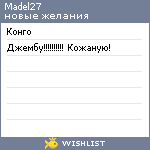 My Wishlist - madel27