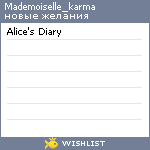 My Wishlist - mademoiselle_karma