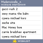 My Wishlist - mademoiselle_n