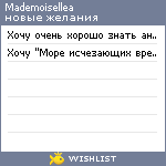 My Wishlist - mademoisellea