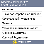 My Wishlist - mademoiselleannette