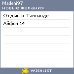 My Wishlist - madeni97