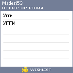 My Wishlist - madesi53