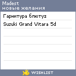 My Wishlist - madest