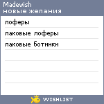 My Wishlist - madewish