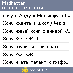 My Wishlist - madhatter