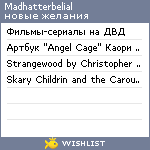 My Wishlist - madhatterbelial