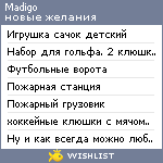 My Wishlist - madigo