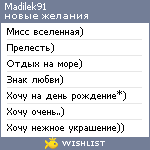 My Wishlist - madilek91