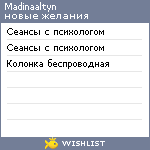 My Wishlist - madinaaltyn