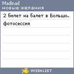 My Wishlist - madinad