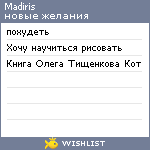 My Wishlist - madiris
