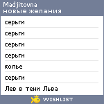 My Wishlist - madjitovna