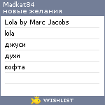 My Wishlist - madkat84