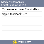 My Wishlist - madlensummerain