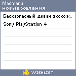 My Wishlist - madmanu