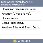 My Wishlist - madmastersworddancers