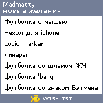 My Wishlist - madmatty