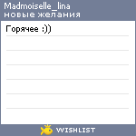 My Wishlist - madmoiselle_lina