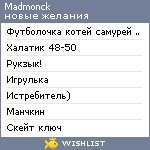 My Wishlist - madmonck