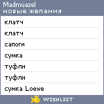 My Wishlist - madmuazel