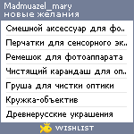 My Wishlist - madmuazel_mary