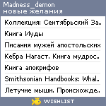 My Wishlist - madness_demon