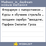 My Wishlist - madness_in_daydream