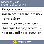 My Wishlist - madness_kris