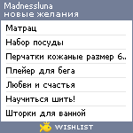 My Wishlist - madnessluna