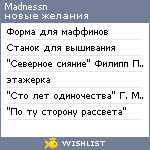 My Wishlist - madnessn